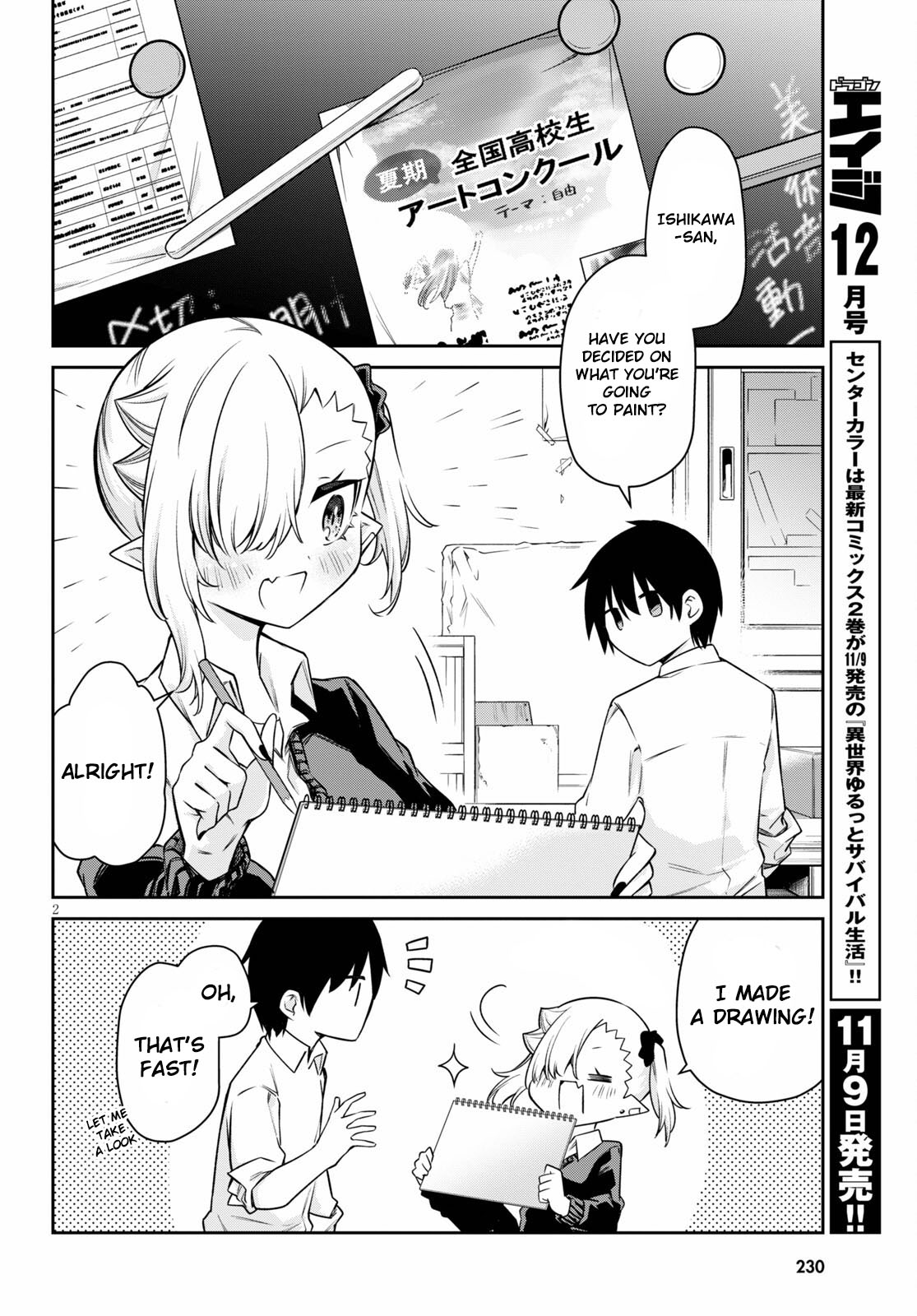Vampire-chan Can't Suck Properly Chapter 12 page 2 - Chapter 12: Vampire Girl's Vacation?