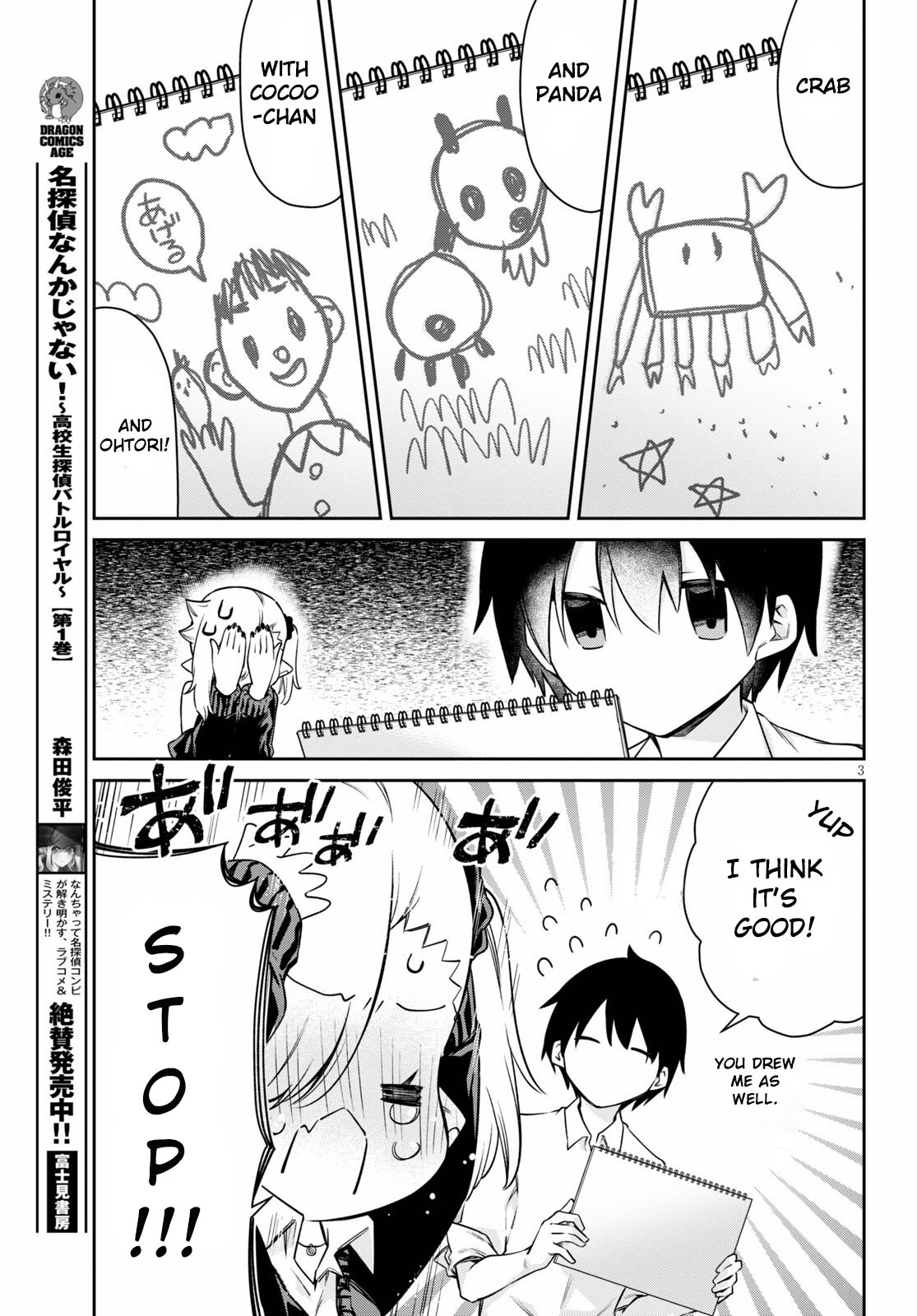 Vampire-chan Can't Suck Properly Chapter 12 page 3 - Chapter 12: Vampire Girl's Vacation?