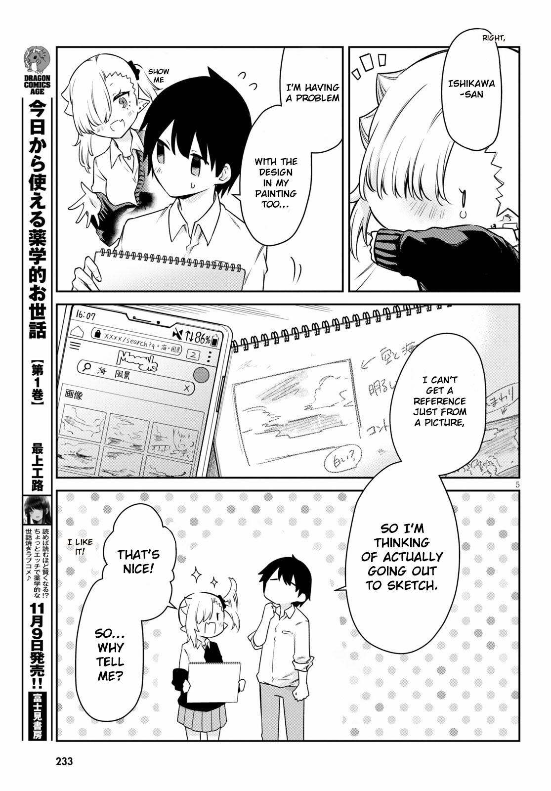 Vampire-chan Can't Suck Properly Chapter 12 page 5 - Chapter 12: Vampire Girl's Vacation?