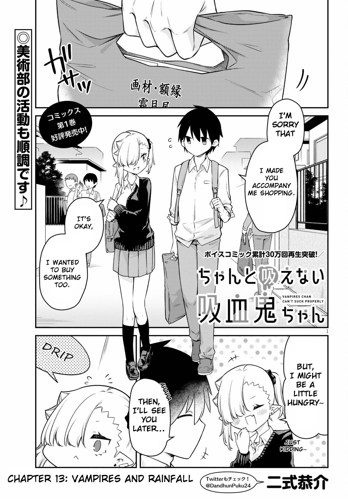 Vampire-chan Can't Suck Properly Chapter 13 page 1 - Chapter 13: Vampires and rainfall