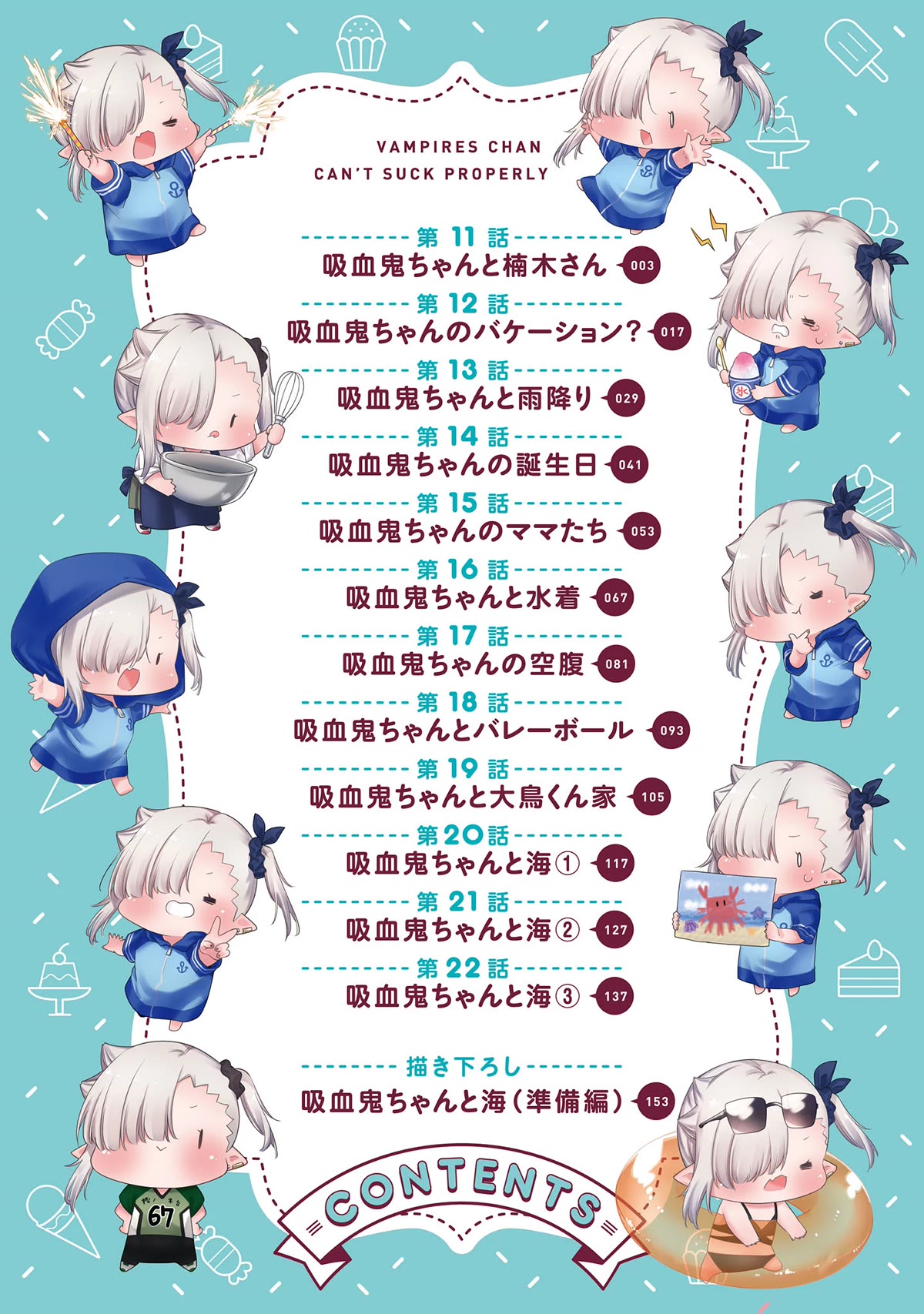 Vampire-chan Can't Suck Properly Chapter 15 page 3 - Chapter 15: Vampire-chan's mamas