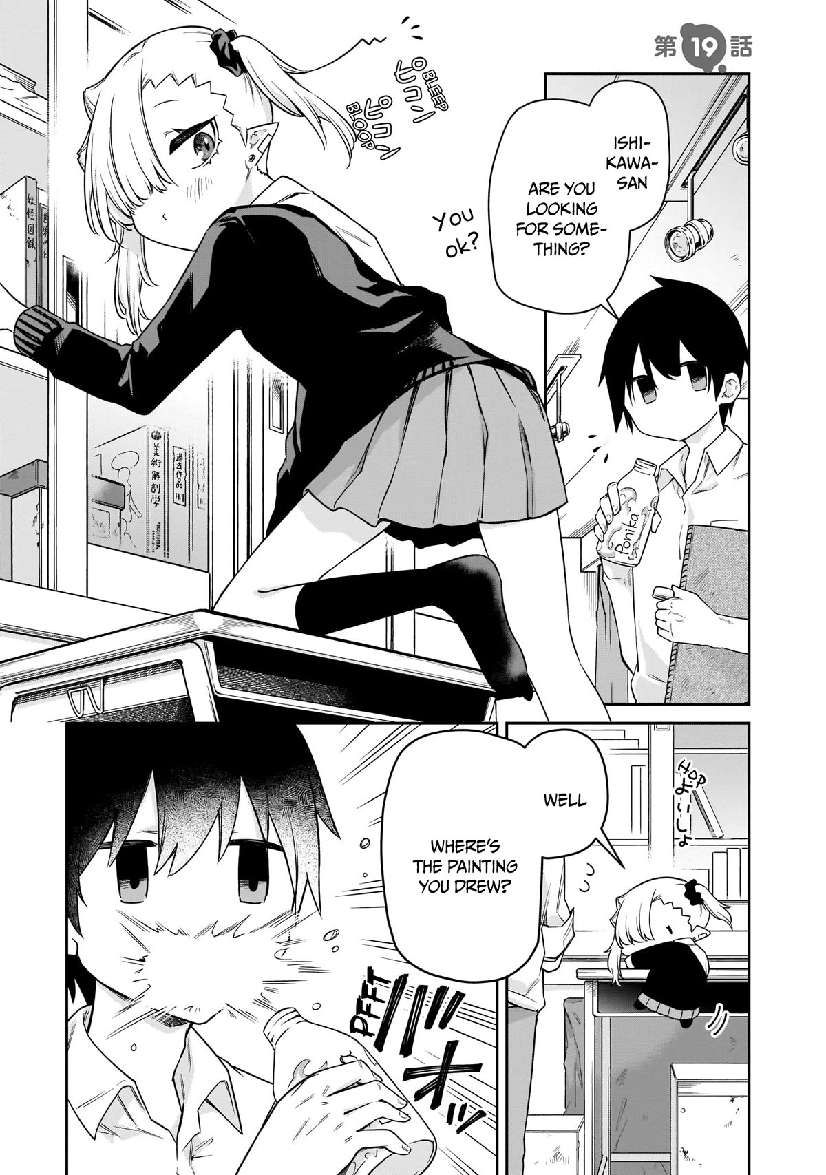Vampire-chan Can't Suck Properly Chapter 19 page 2 - Chapter 19: Vampire-chan and Ootori's
