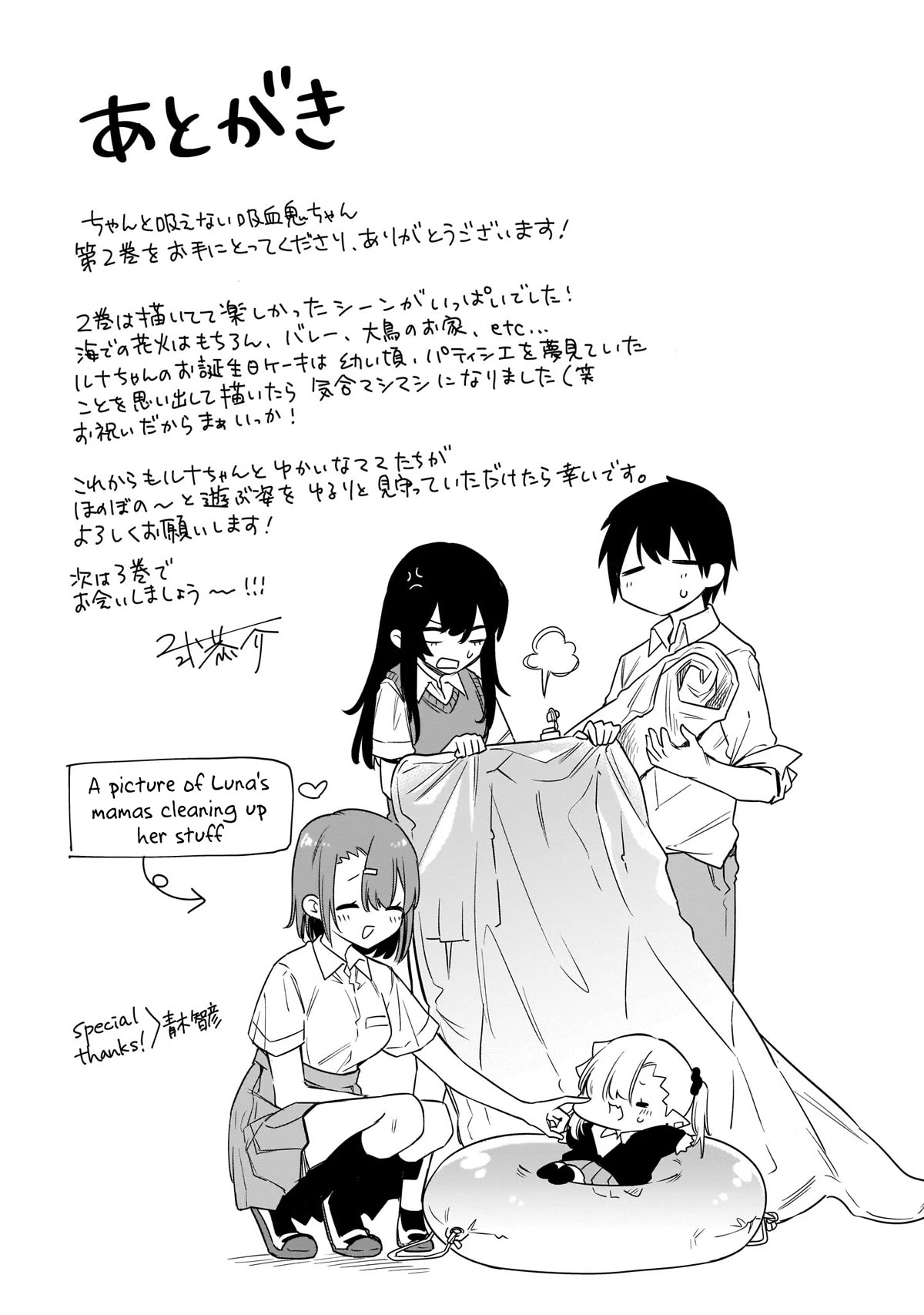 Vampire-chan Can't Suck Properly Chapter 22.5 page 10 - Chapter 22.5: Kyuuketsuki-chan x Beach (Prep Arc)