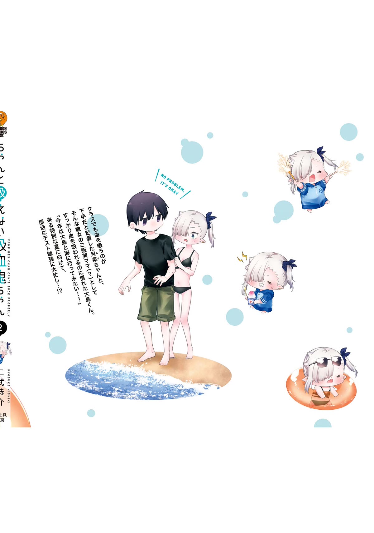 Vampire-chan Can't Suck Properly Chapter 22.5 page 11 - Chapter 22.5: Kyuuketsuki-chan x Beach (Prep Arc)