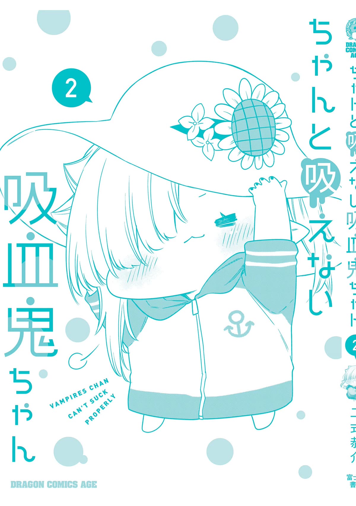 Vampire-chan Can't Suck Properly Chapter 22.5 page 15 - Chapter 22.5: Kyuuketsuki-chan x Beach (Prep Arc)