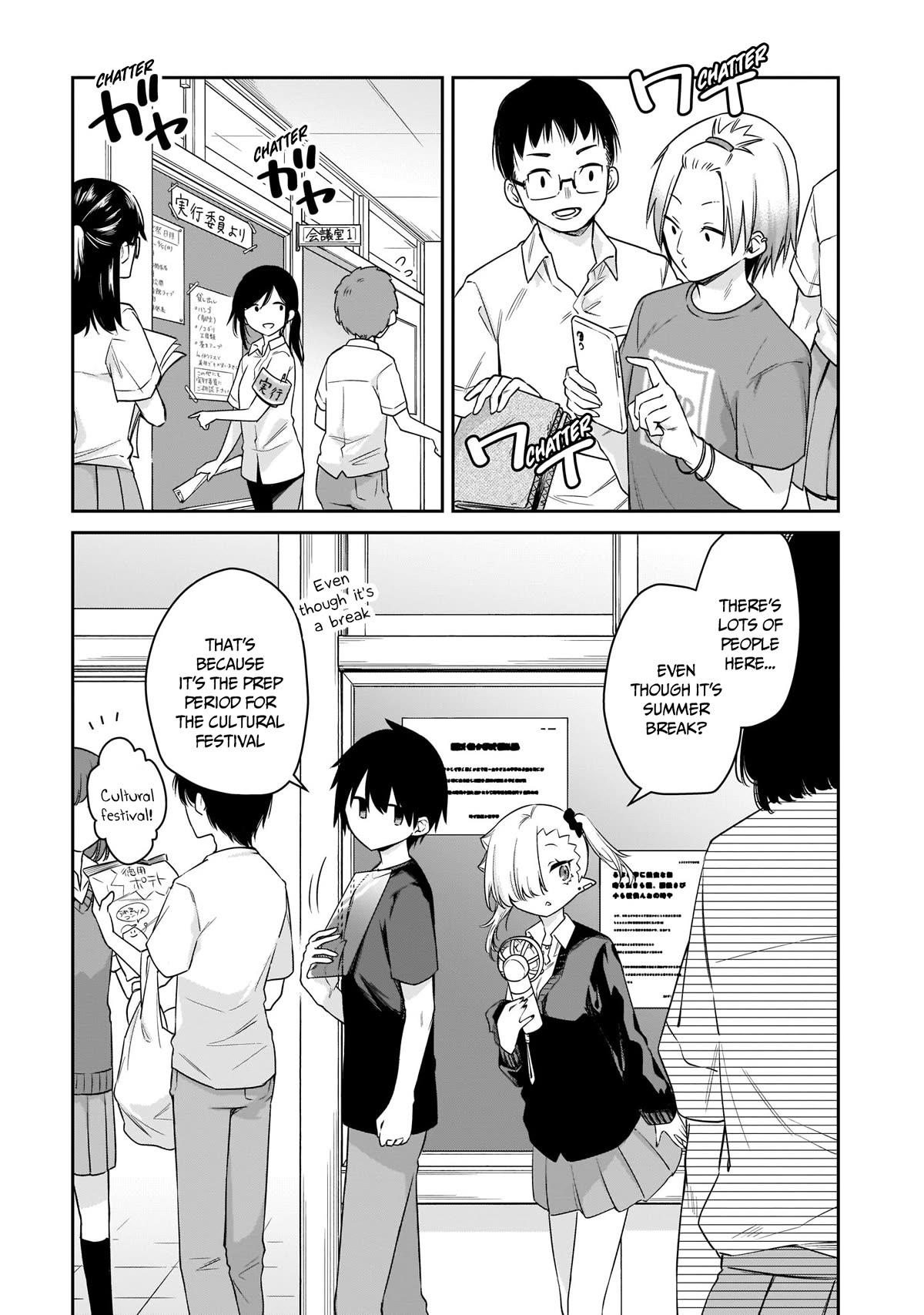 Vampire-chan Can't Suck Properly Chapter 23 page 8 - Chapter 23: The start of Vampire-chan's summer break