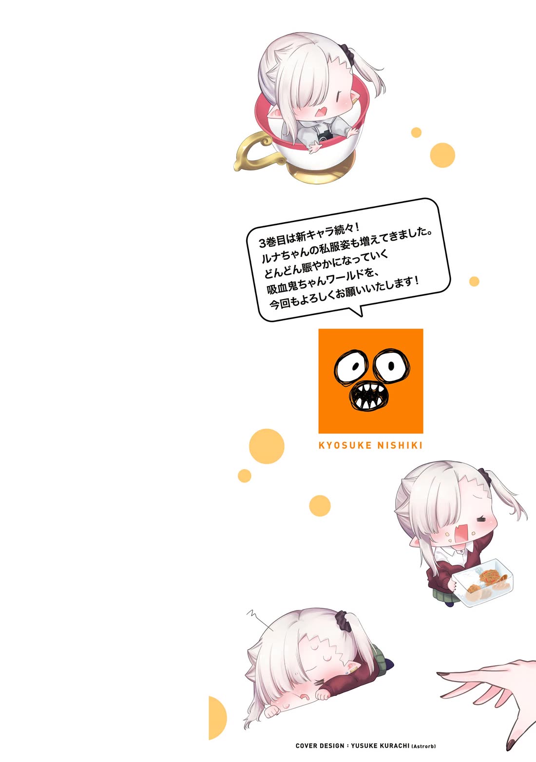 Vampire-chan Can't Suck Properly Chapter 34.5 page 11 - Chapter 34.5: Extra