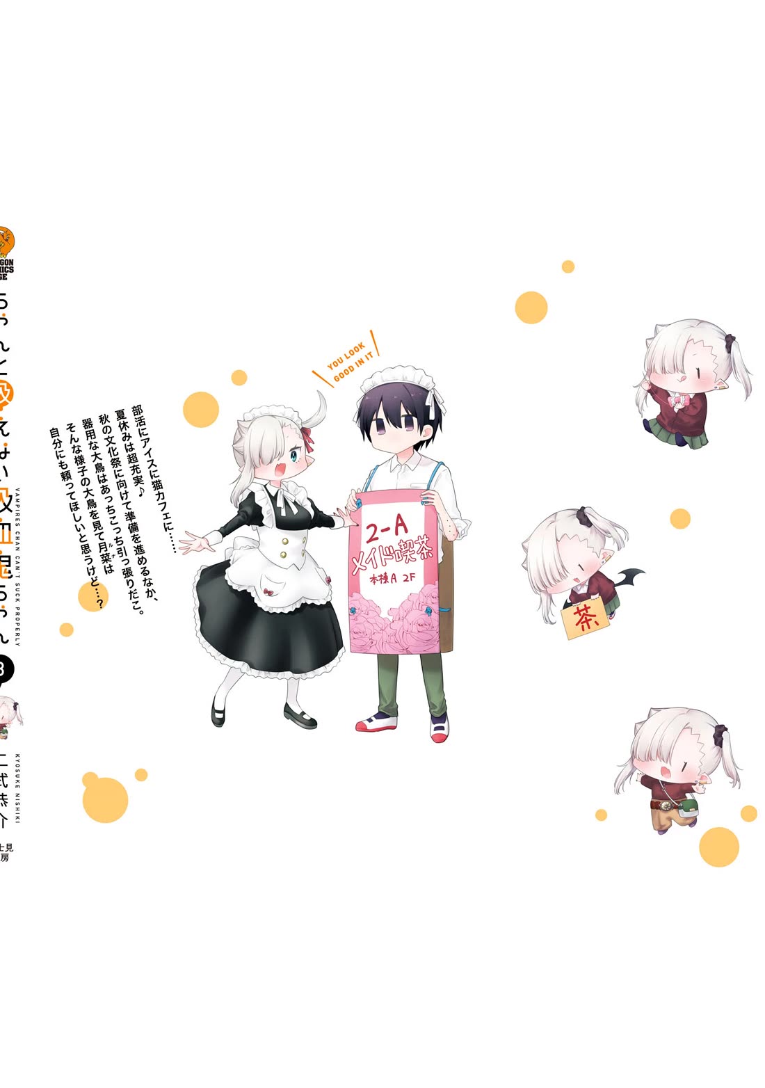 Vampire-chan Can't Suck Properly Chapter 34.5 page 9 - Chapter 34.5: Extra