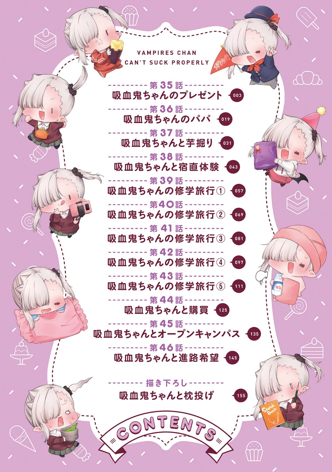 Vampire-chan Can't Suck Properly Chapter 35 page 3 - Chapter 35: Vampire-chan's present.