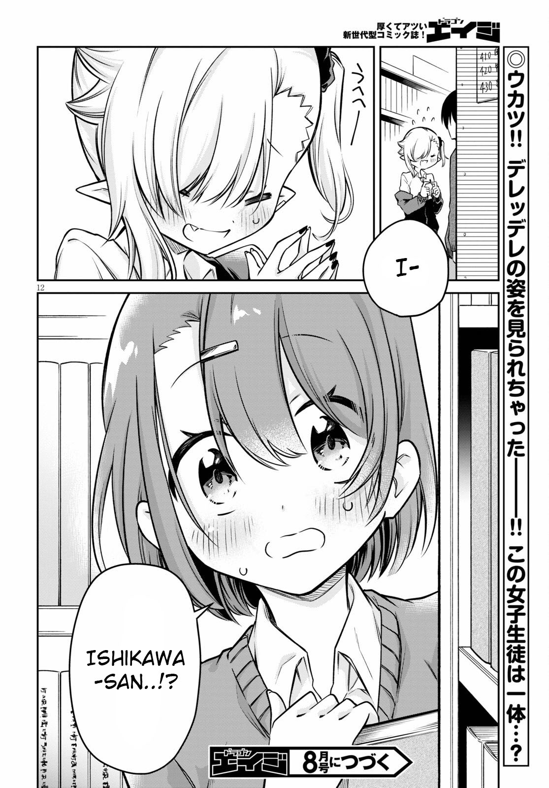 Vampire-chan Can't Suck Properly Chapter 4 page 13 - Chapter 4