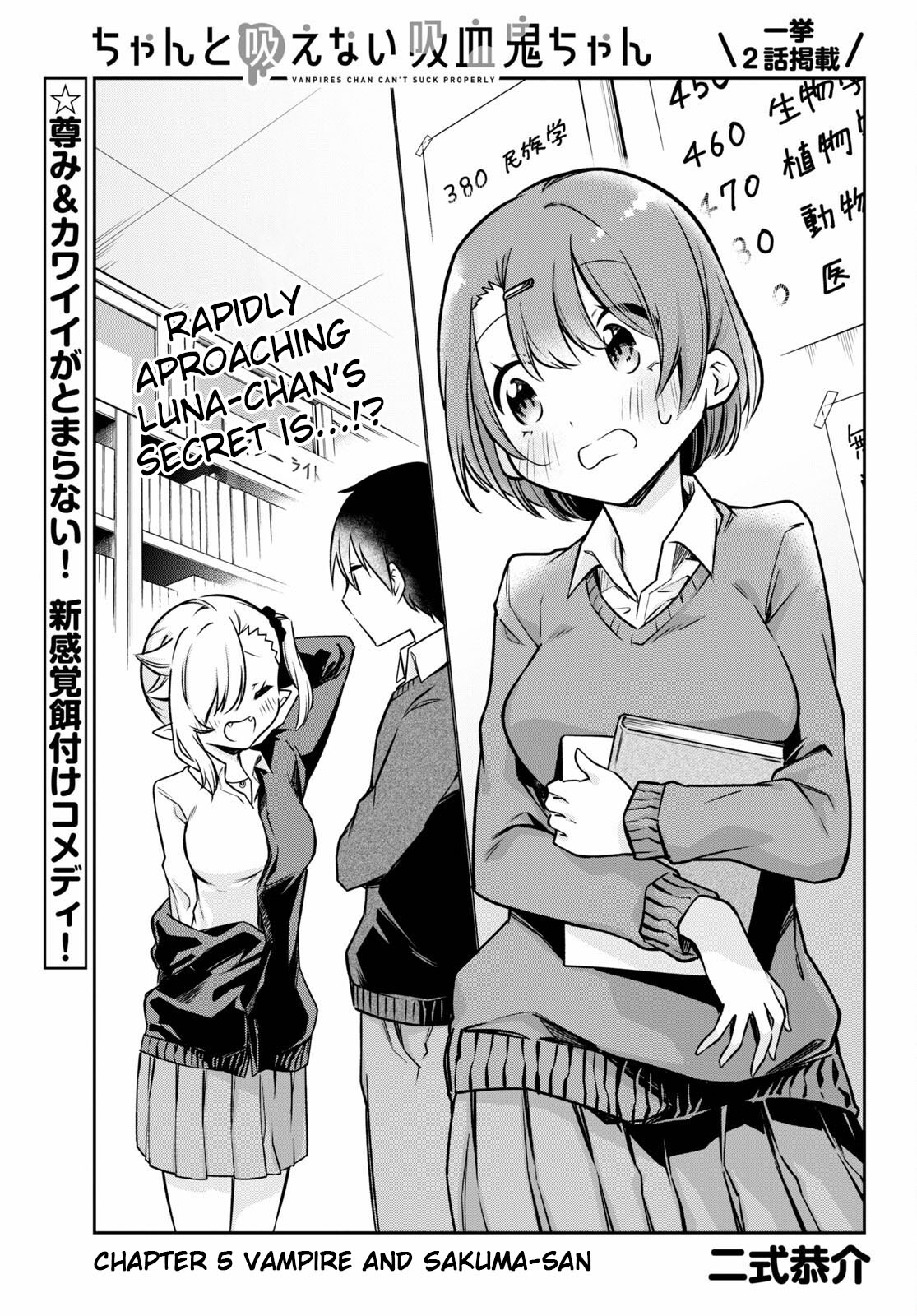 Vampire-chan Can't Suck Properly Chapter 5 page 1 - Chapter 5: Vampire and Sakuma-san