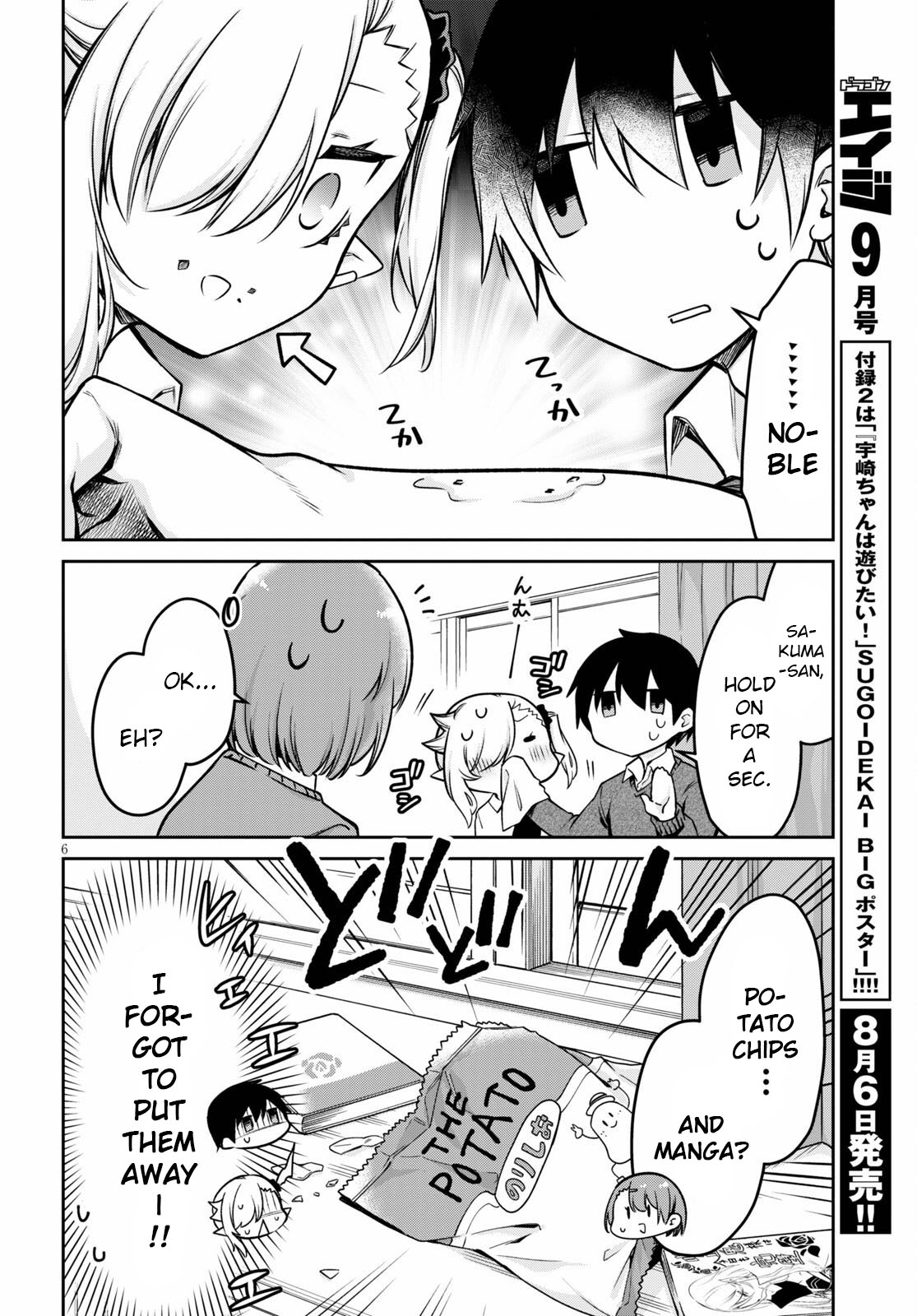 Vampire-chan Can't Suck Properly Chapter 5 page 6 - Chapter 5: Vampire and Sakuma-san