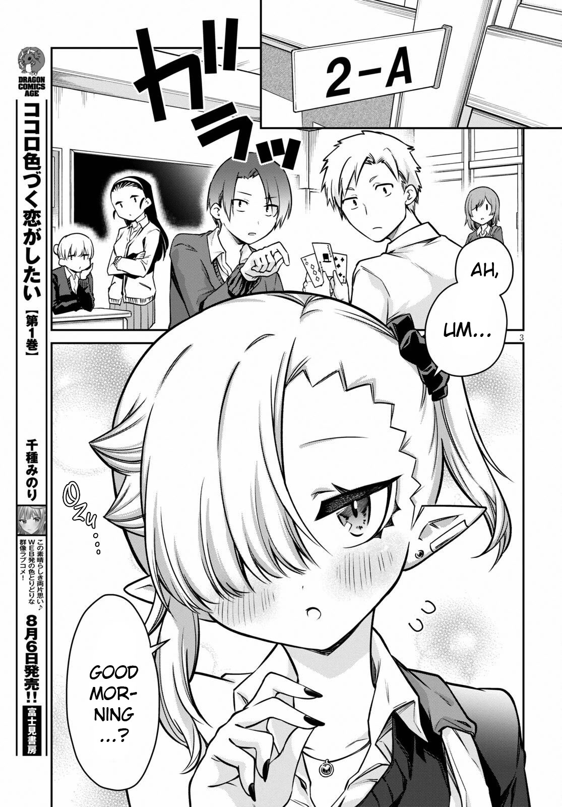 Vampire-chan Can't Suck Properly Chapter 6 page 4 - Chapter 6: Vampire-chan and Classmates