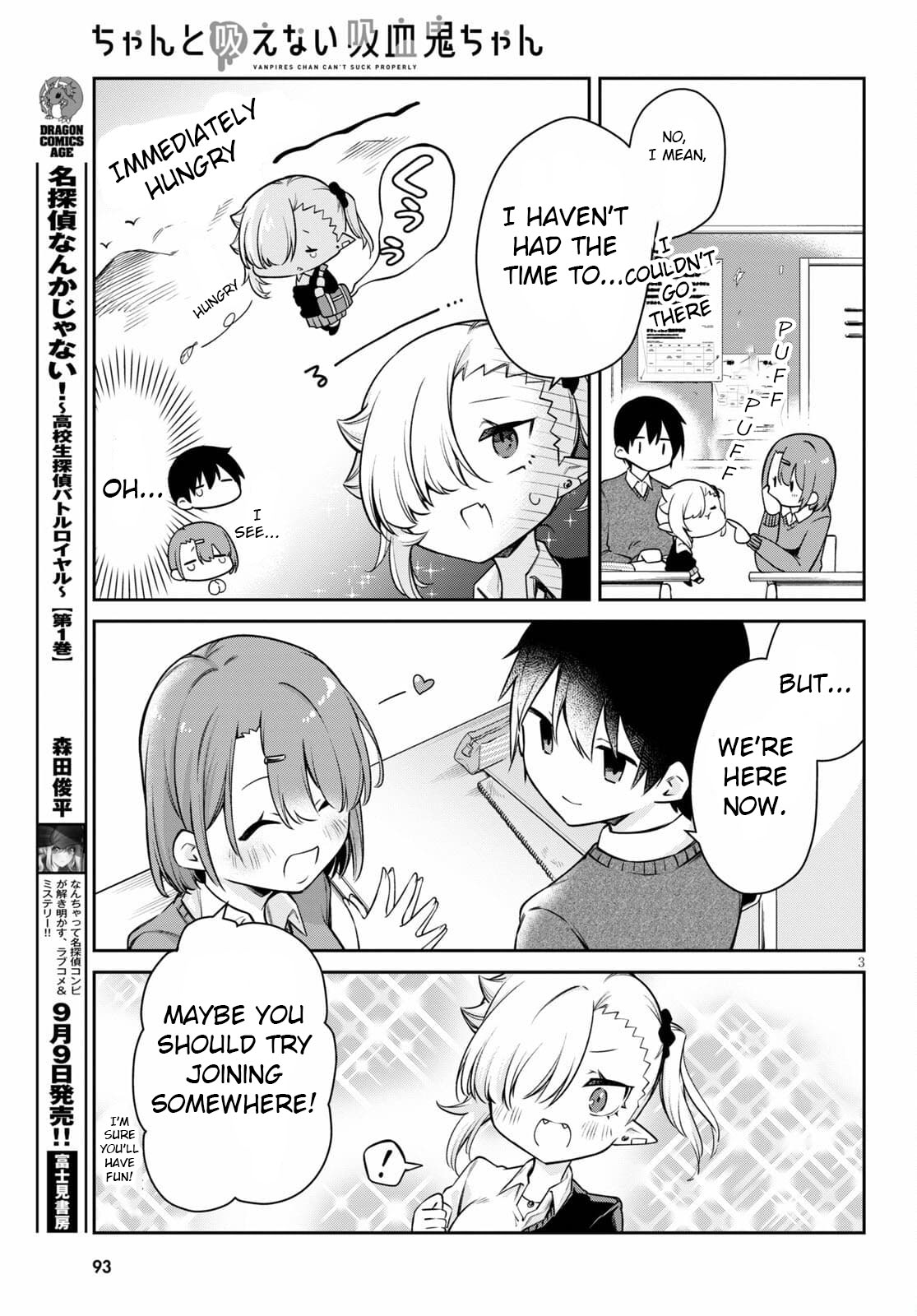 Vampire-chan Can't Suck Properly Chapter 8 page 3 - Chapter 8: Vampire-chan and club exploration