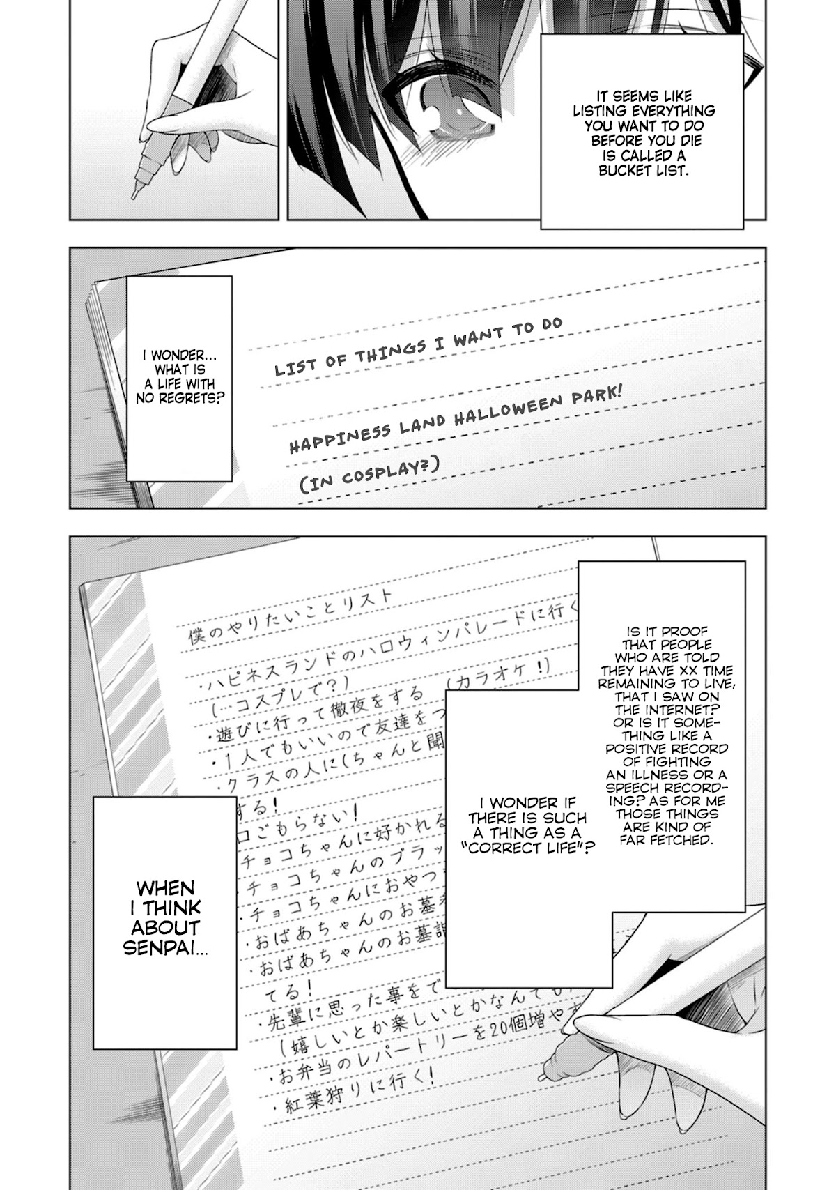 Vampire-chan x Junior-chan Chapter 16 page 7 - Chapter 16: Sixteenth Night: Bucket List