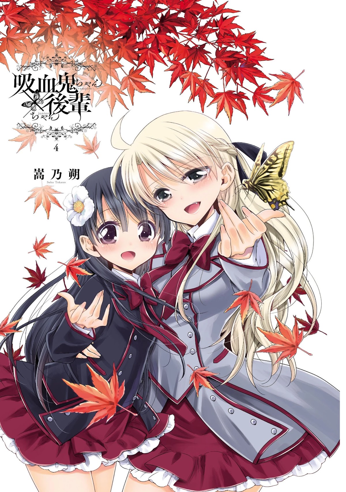 Vampire-chan x Junior-chan Chapter 22 page 2 - Chapter 22: The Butterfly and the Flower