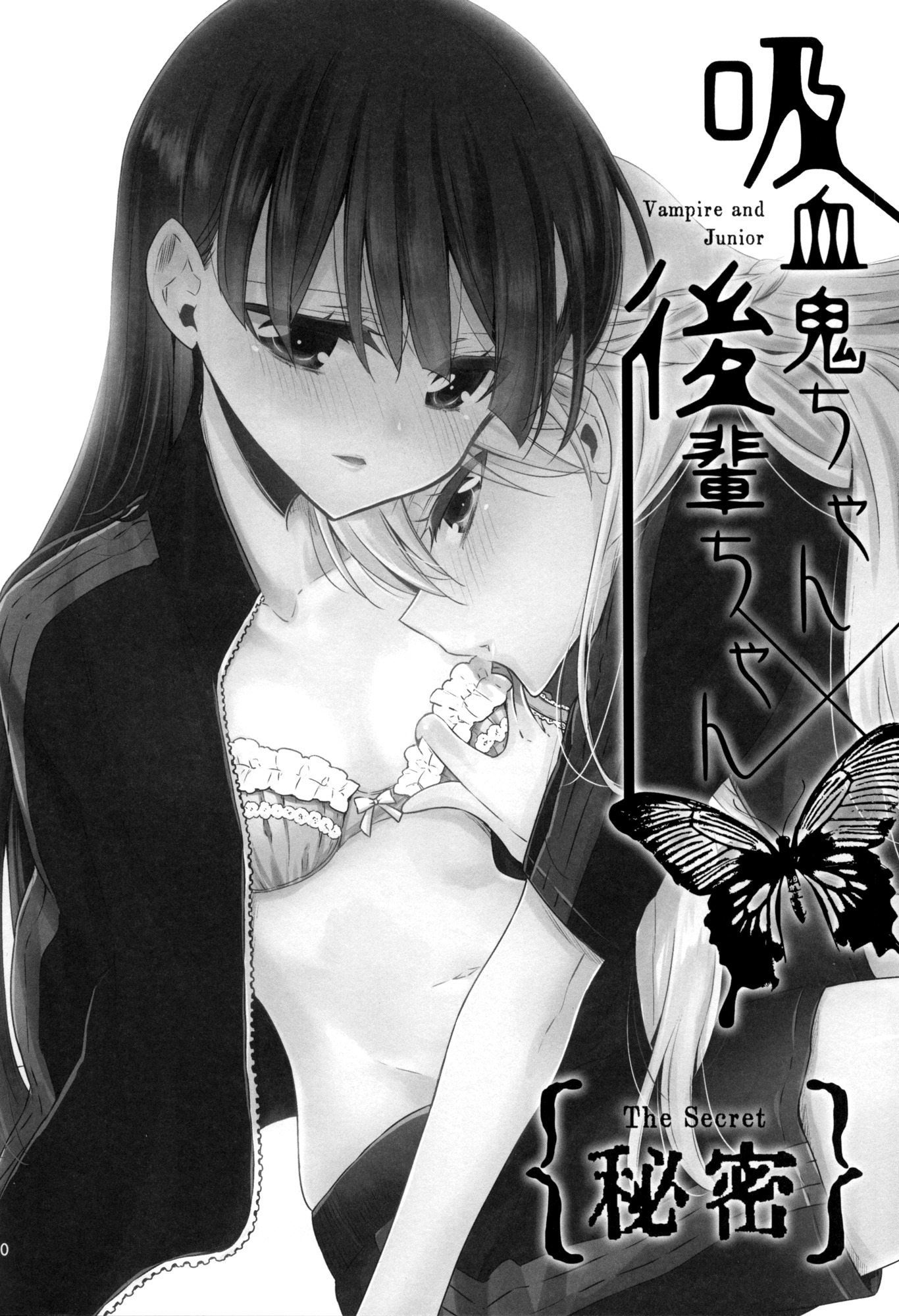 Vampire-chan x Junior-chan Chapter 3.5 page 10 - Chapter 3.5: The Secret (Doujinshi)