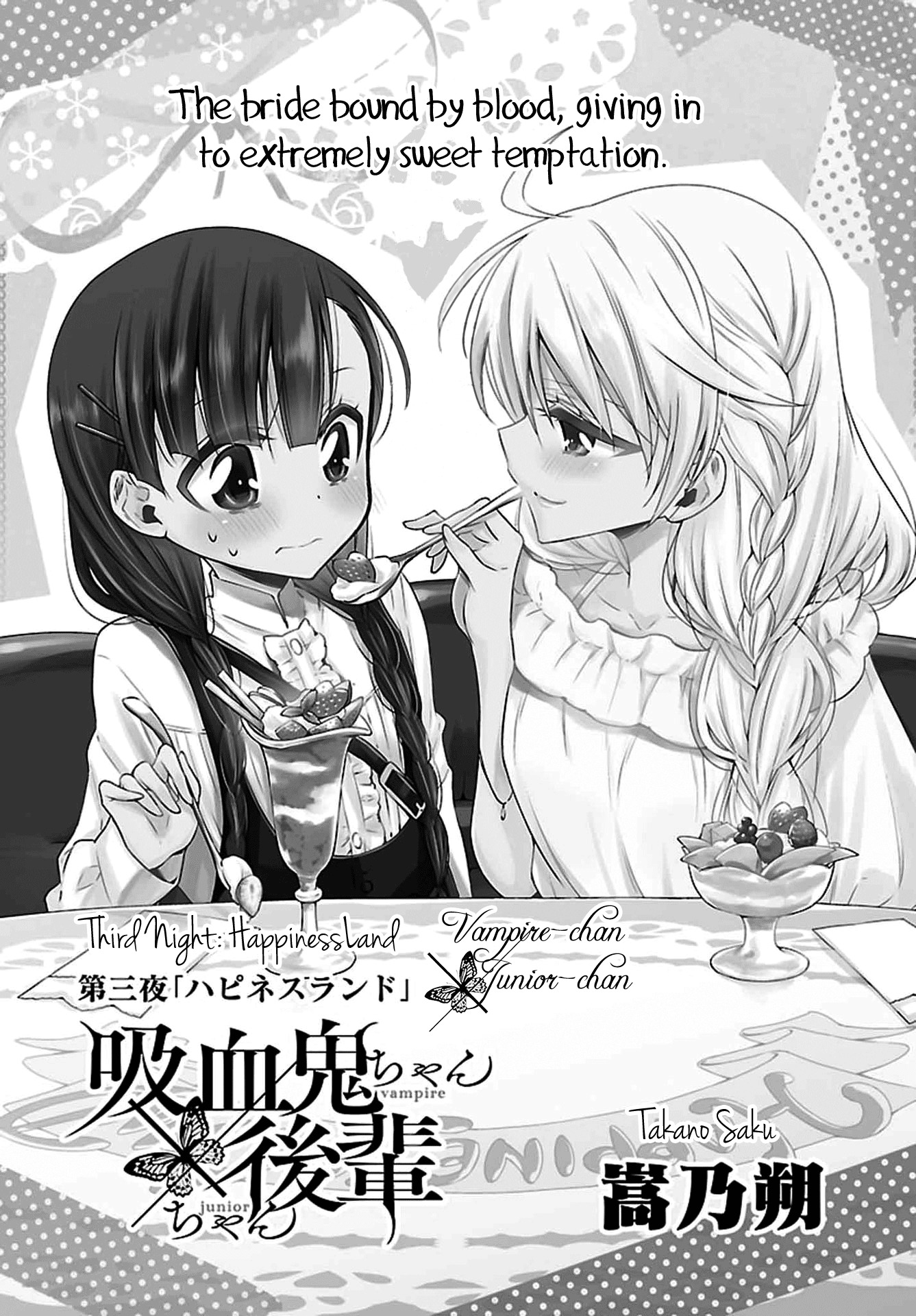 Vampire-chan x Junior-chan Chapter 3 page 3 - Chapter 3: Third Night: HappinessLand