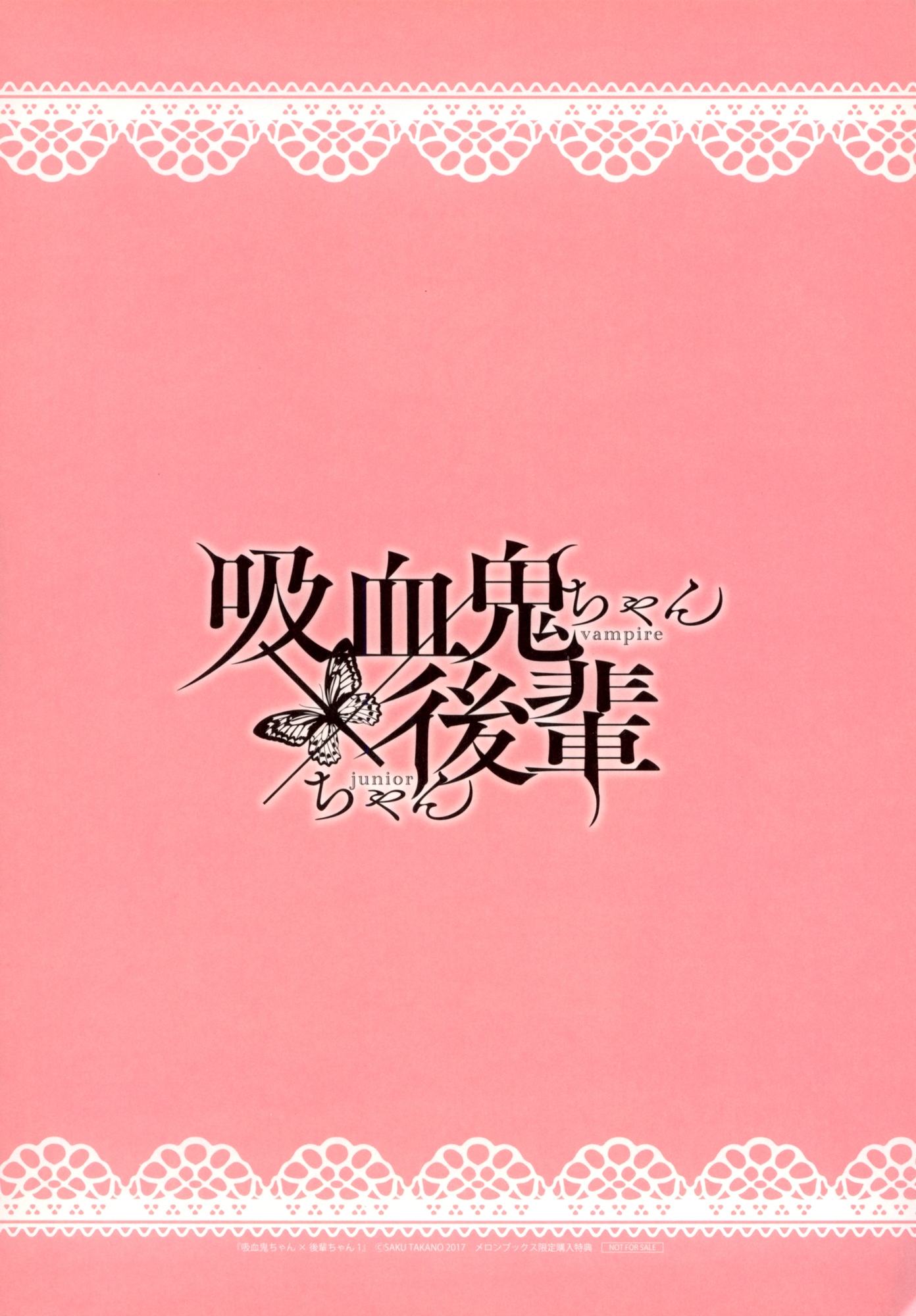Vampire-chan x Junior-chan Chapter 6.6 page 2 - Chapter 6.6: melonbooks extra booklet
