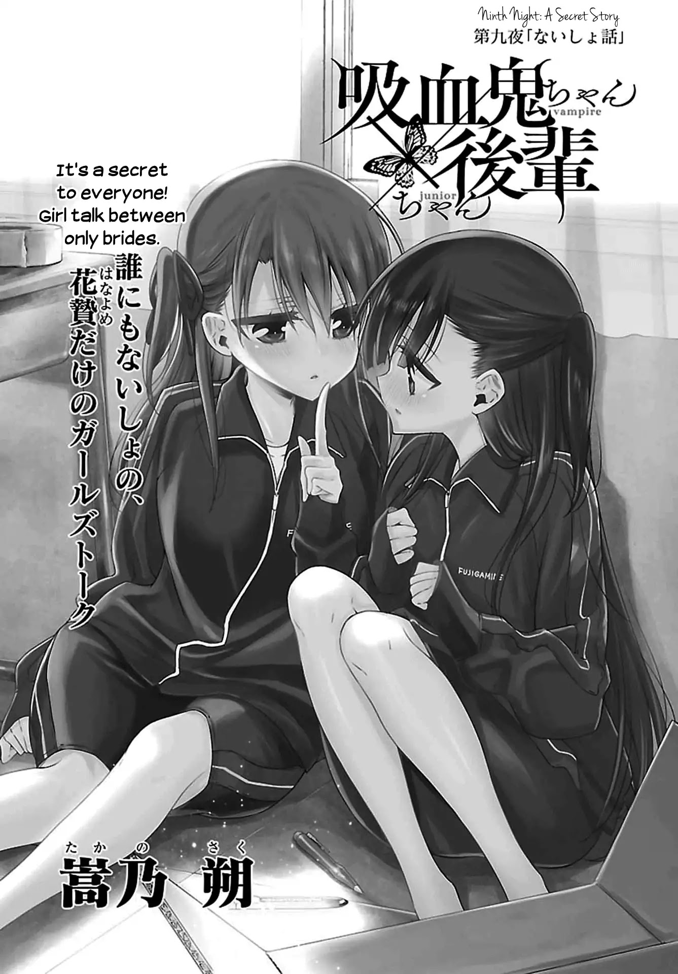 Vampire-chan x Junior-chan Chapter 9 page 3 - Chapter 9