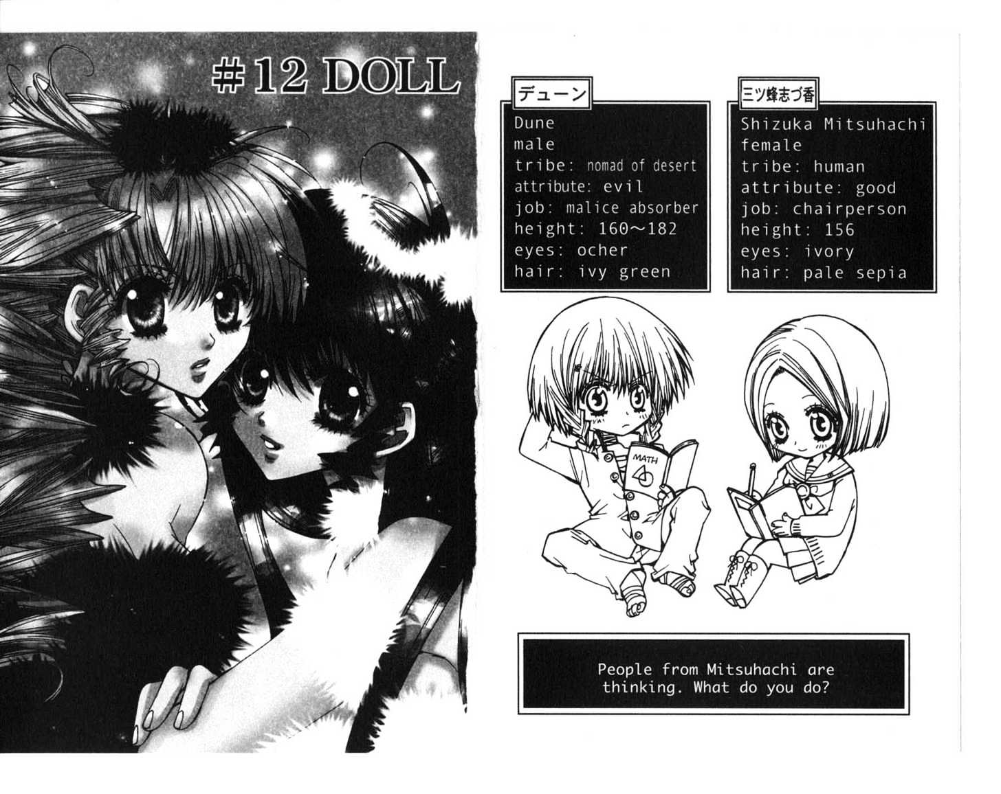 Vampire Doll Chapter 2.0 page 51 - Vol.02 Chapter 0