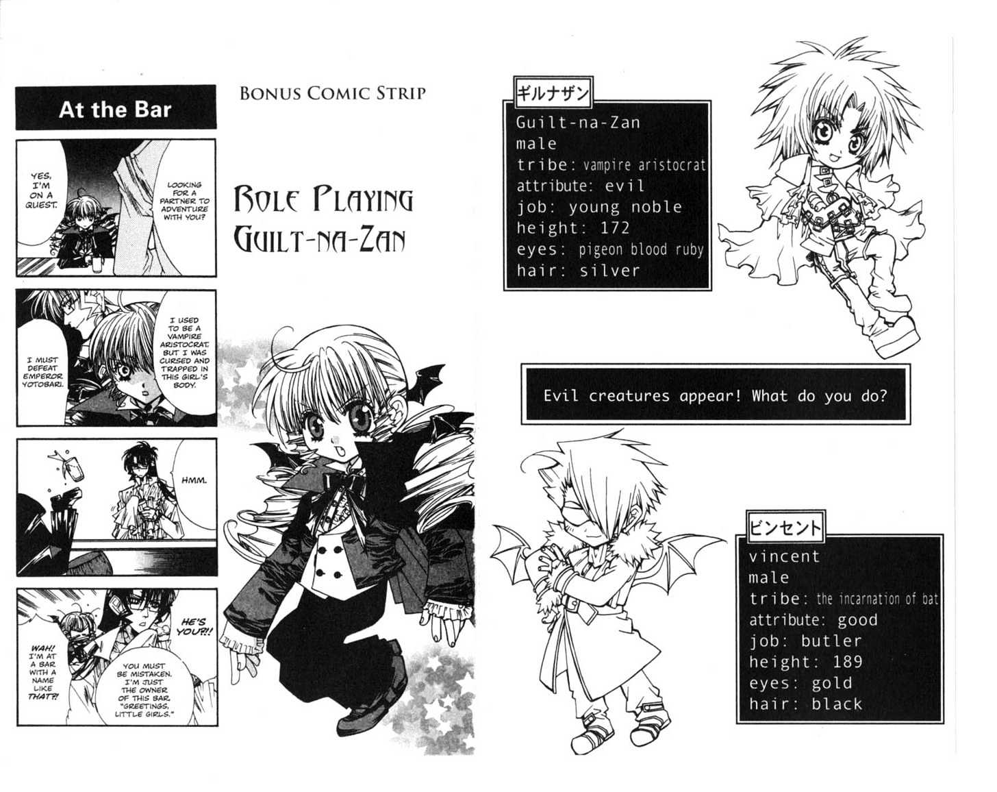 Vampire Doll Chapter 2.0 page 87 - Vol.02 Chapter 0