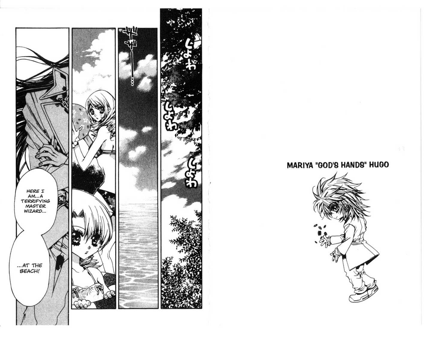 Vampire Doll Chapter 4.0 page 58 - Vol.04 Chapter 0