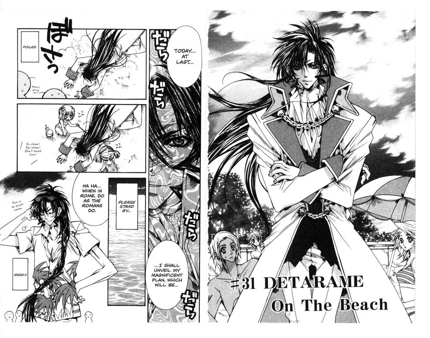 Vampire Doll Chapter 4.0 page 59 - Vol.04 Chapter 0