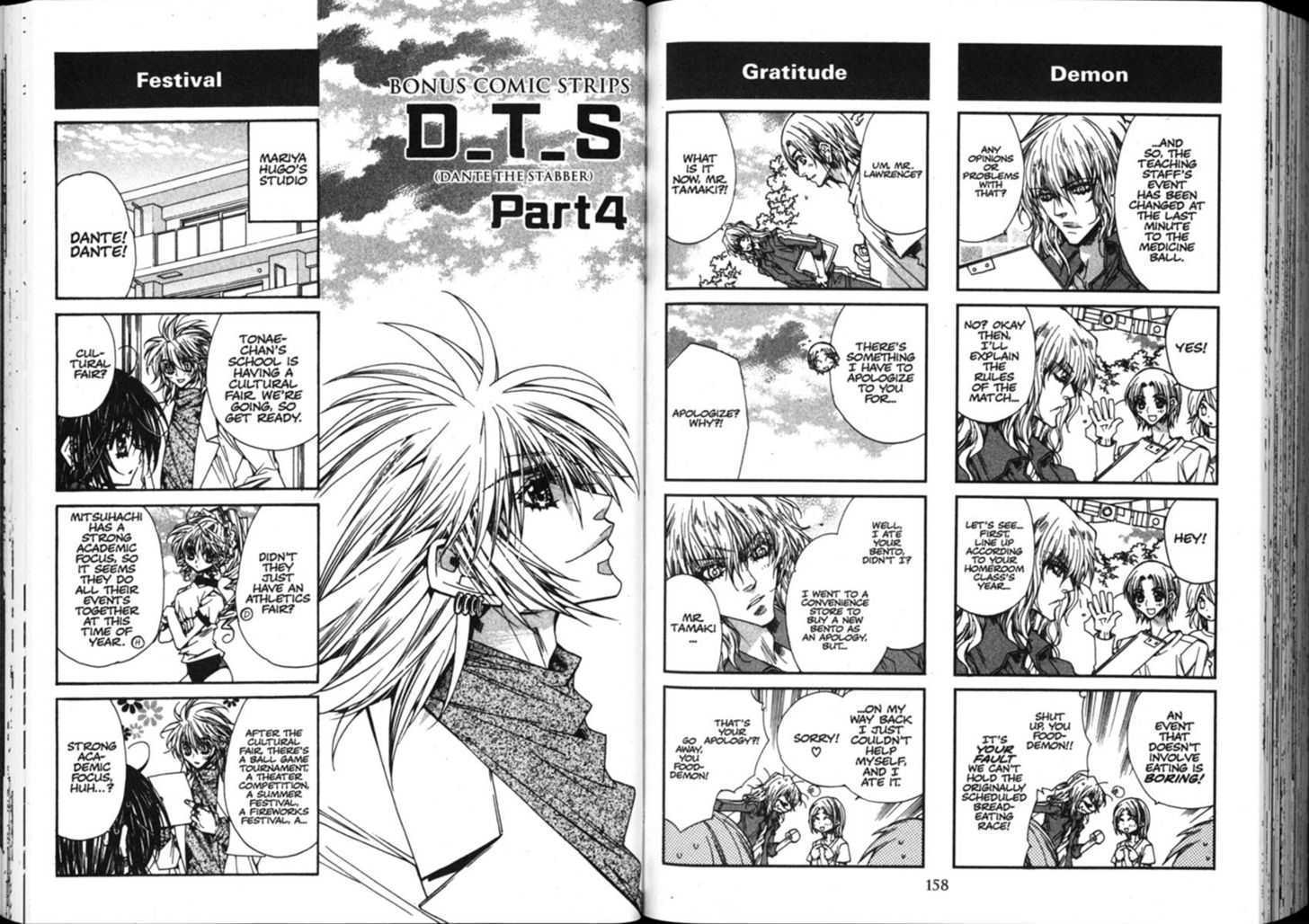 Vampire Doll Chapter 5.0 page 84 - Vol.05 Chapter 0
