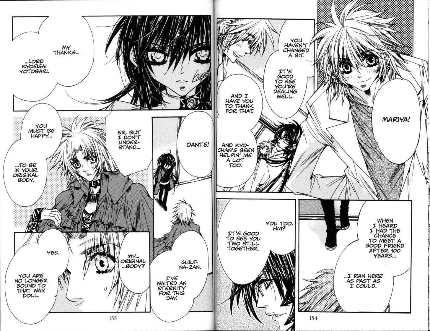 Vampire Doll Chapter 6.6 page 11 - Vol.06 Chapter 6 : I Think Therefore, I am
