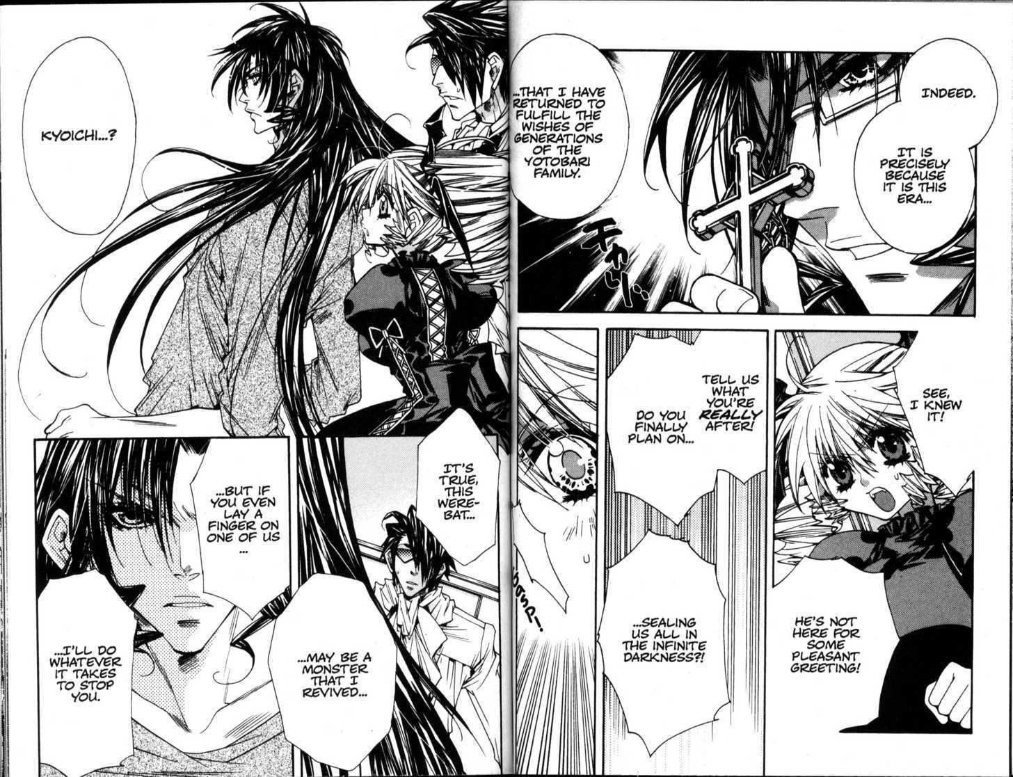 Vampire Doll Chapter 6.6 page 7 - Vol.06 Chapter 6 : I Think Therefore, I am