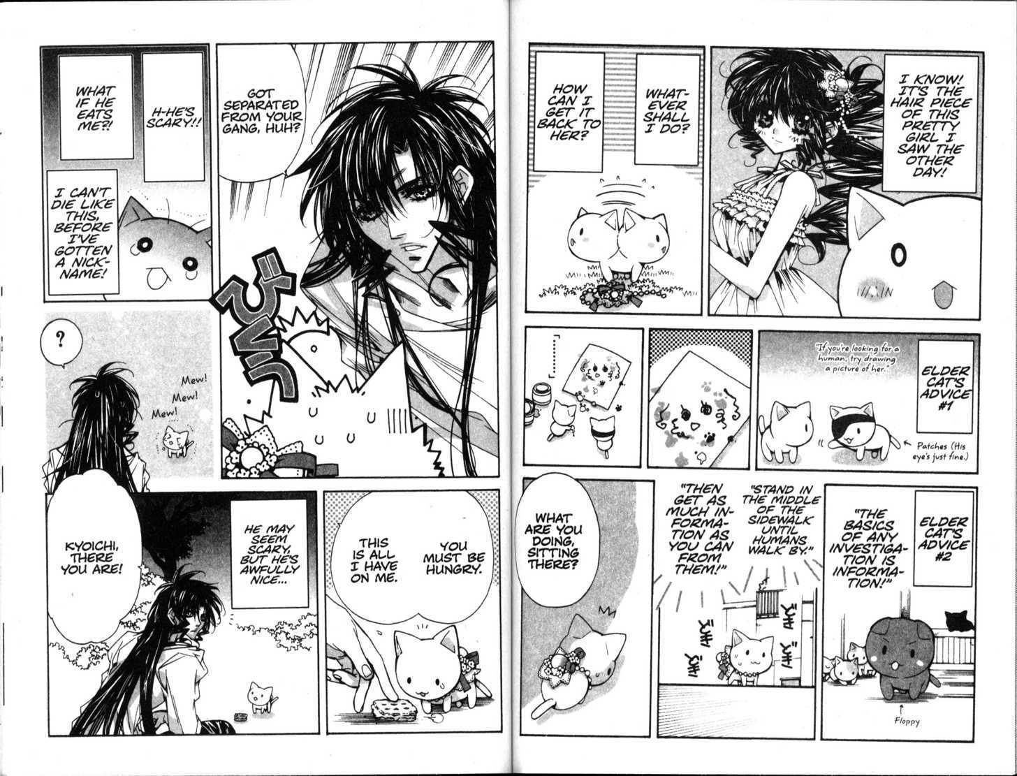 Vampire Doll Chapter 6.7-5 page 1 - Vol.06 Chapter 7.5 : Extra