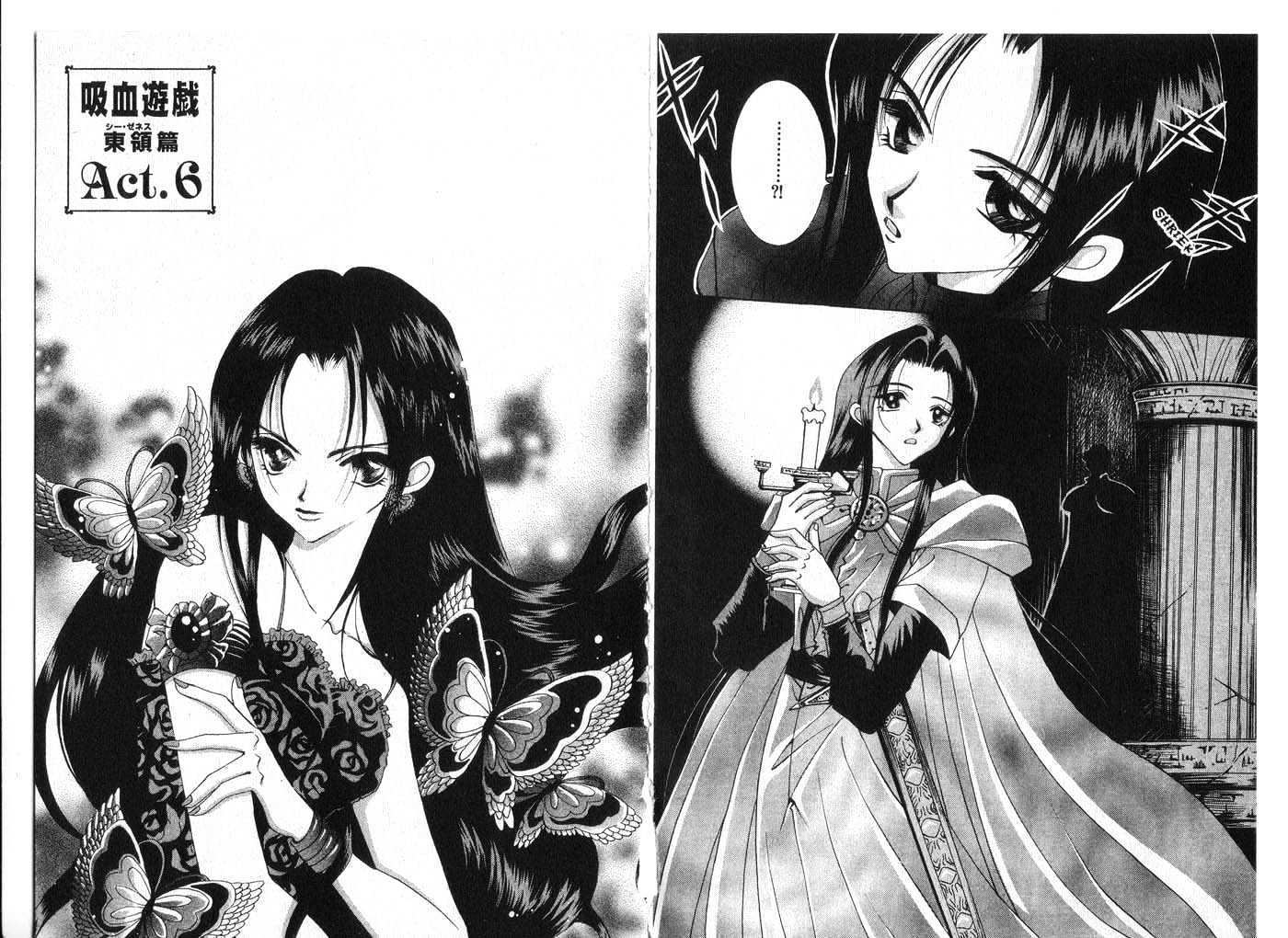 Vampire Game Chapter 5.0 page 51 - Vol.05 Chapter 0