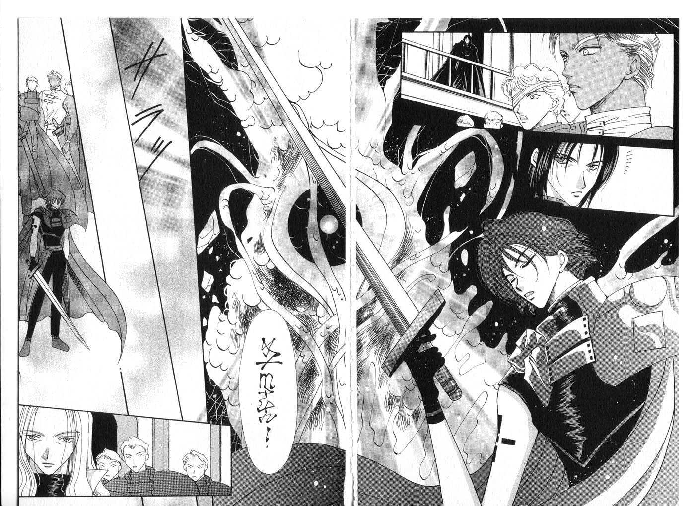 Vampire Game Chapter 5.0 page 76 - Vol.05 Chapter 0