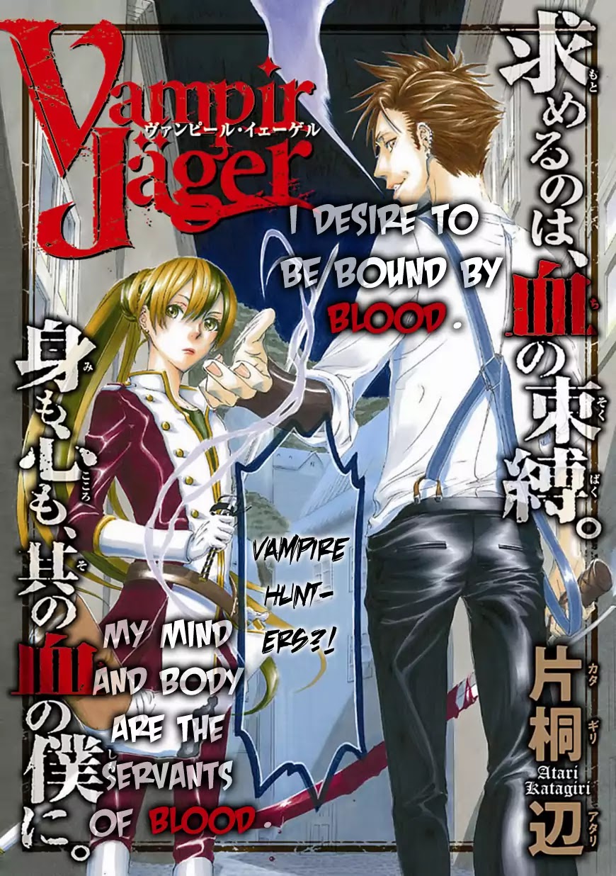 Vampire Hunter (Atari Katagiri) Chapter 0 page 6 - Chapter 0: Oneshot