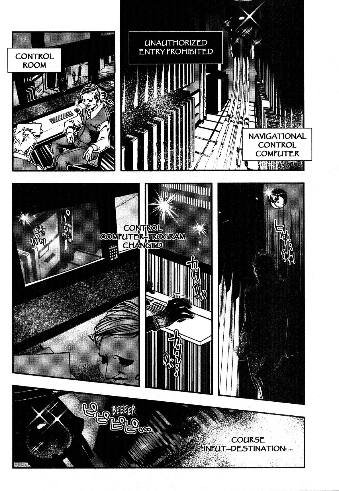 Vampire Hunter D Chapter 15 page 18 - Chapter 15