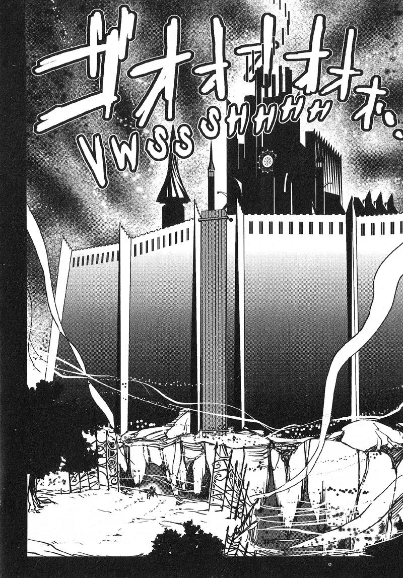 Vampire Hunter D Chapter 2 page 2 - Chapter 2
