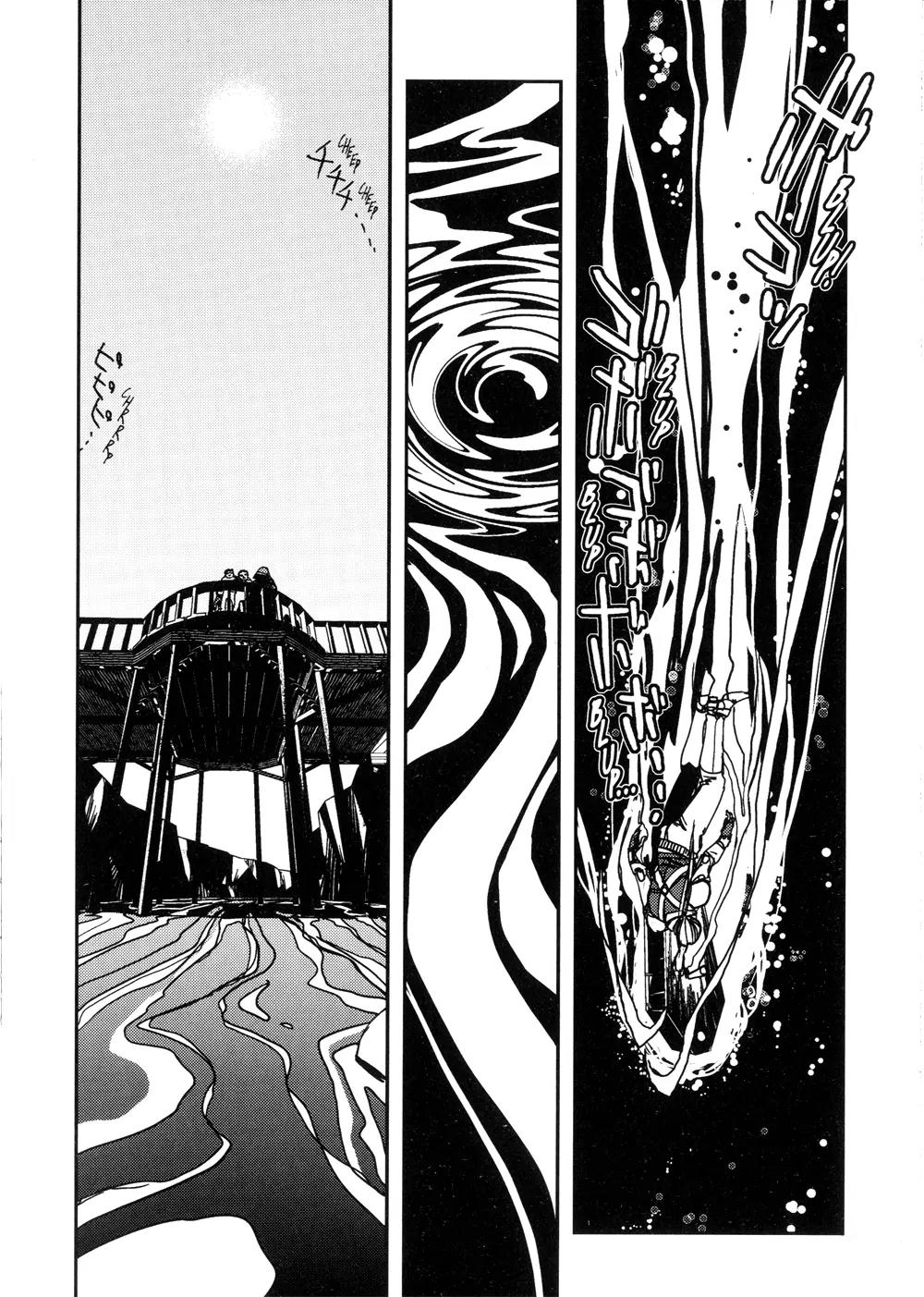 Vampire Hunter D Chapter 5 page 9 - Chapter 5