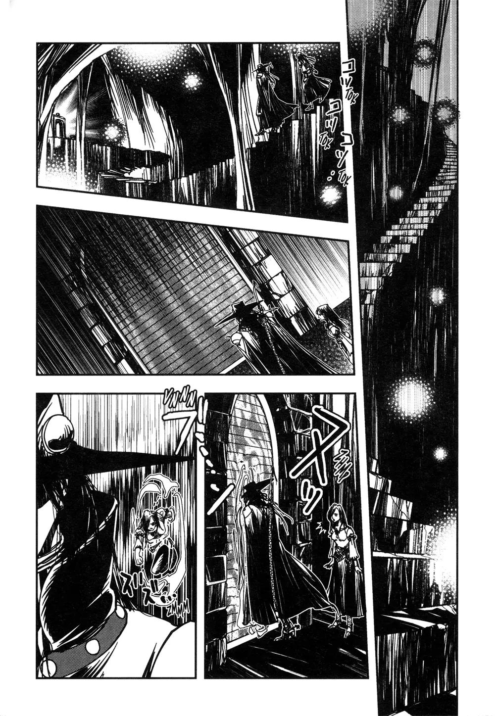 Vampire Hunter D Chapter 6 page 17 - Chapter 6