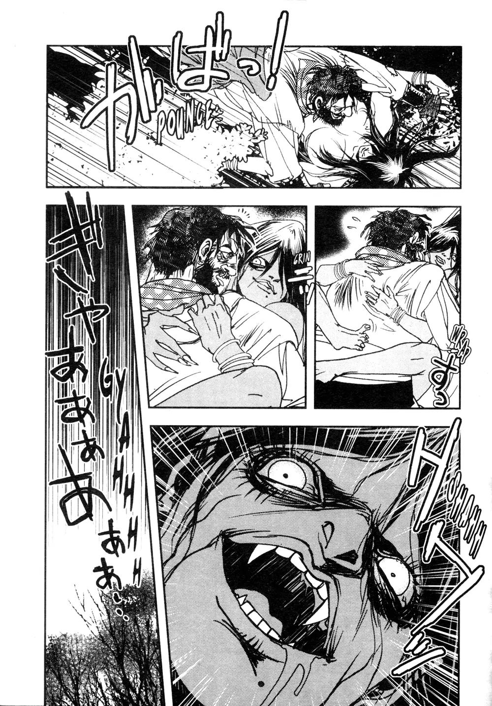 Vampire Hunter D Chapter 7 page 14 - Chapter 7