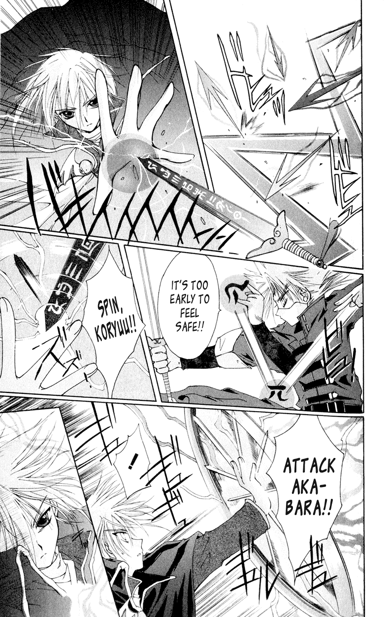 Vampire Juuji Kai - Fallen Vampire Chapter 1 page 20 - Chapter 1: The Black Swan and Akabara