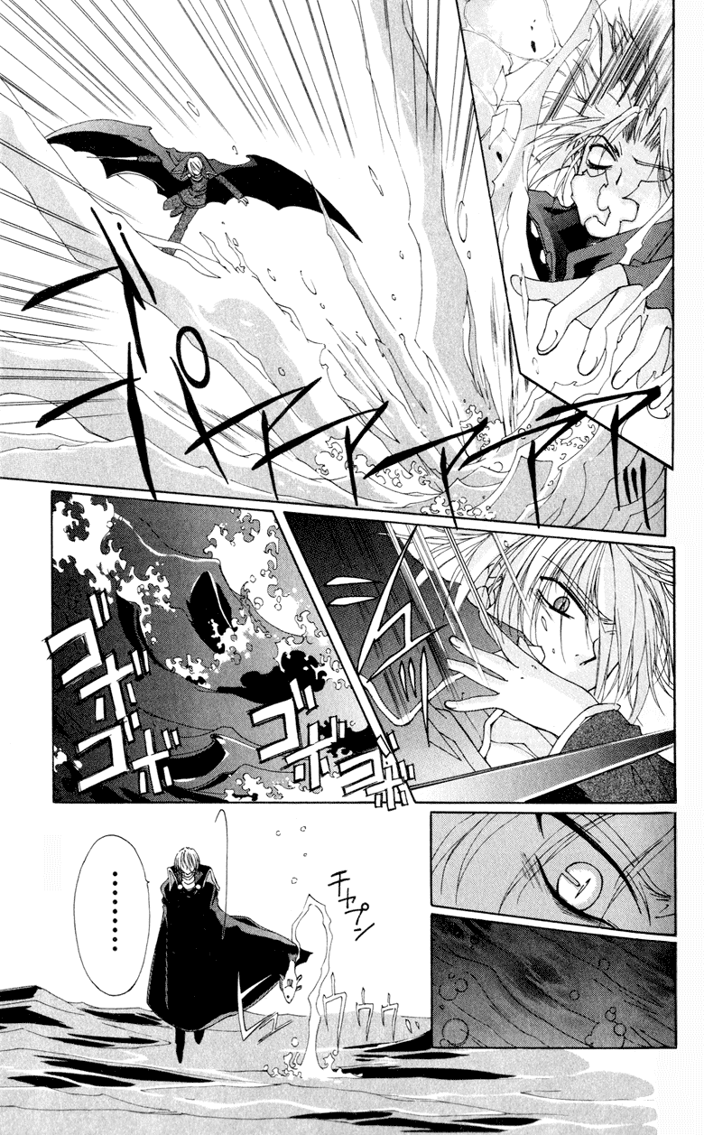 Vampire Juuji Kai - Fallen Vampire Chapter 1 page 26 - Chapter 1: The Black Swan and Akabara