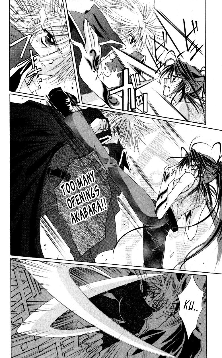 Vampire Juuji Kai - Fallen Vampire Chapter 1 page 39 - Chapter 1: The Black Swan and Akabara