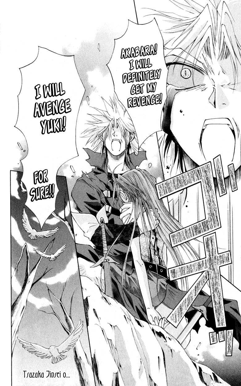 Vampire Juuji Kai - Fallen Vampire Chapter 1 page 95 - Chapter 1: The Black Swan and Akabara