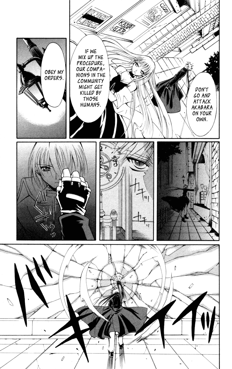 Vampire Juuji Kai - Fallen Vampire Chapter 11 page 21 - Chapter 11: I Will Fear No Evil