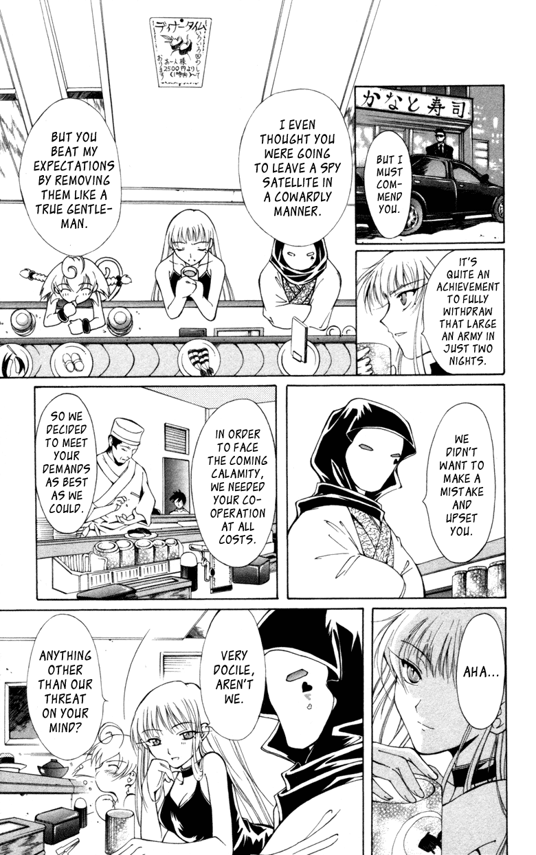 Vampire Juuji Kai - Fallen Vampire Chapter 12 page 17 - Chapter 12: Echo Round His Bones
