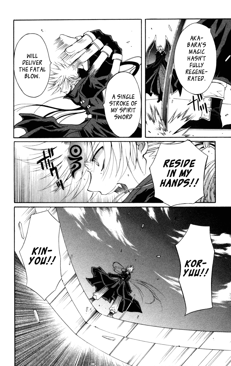 Vampire Juuji Kai - Fallen Vampire Chapter 13 page 5 - Chapter 13: Who Goes There?
