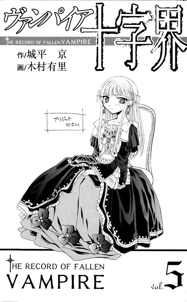 Vampire Juuji Kai - Fallen Vampire Chapter 19 page 48 - Chapter 19: All the Way Home