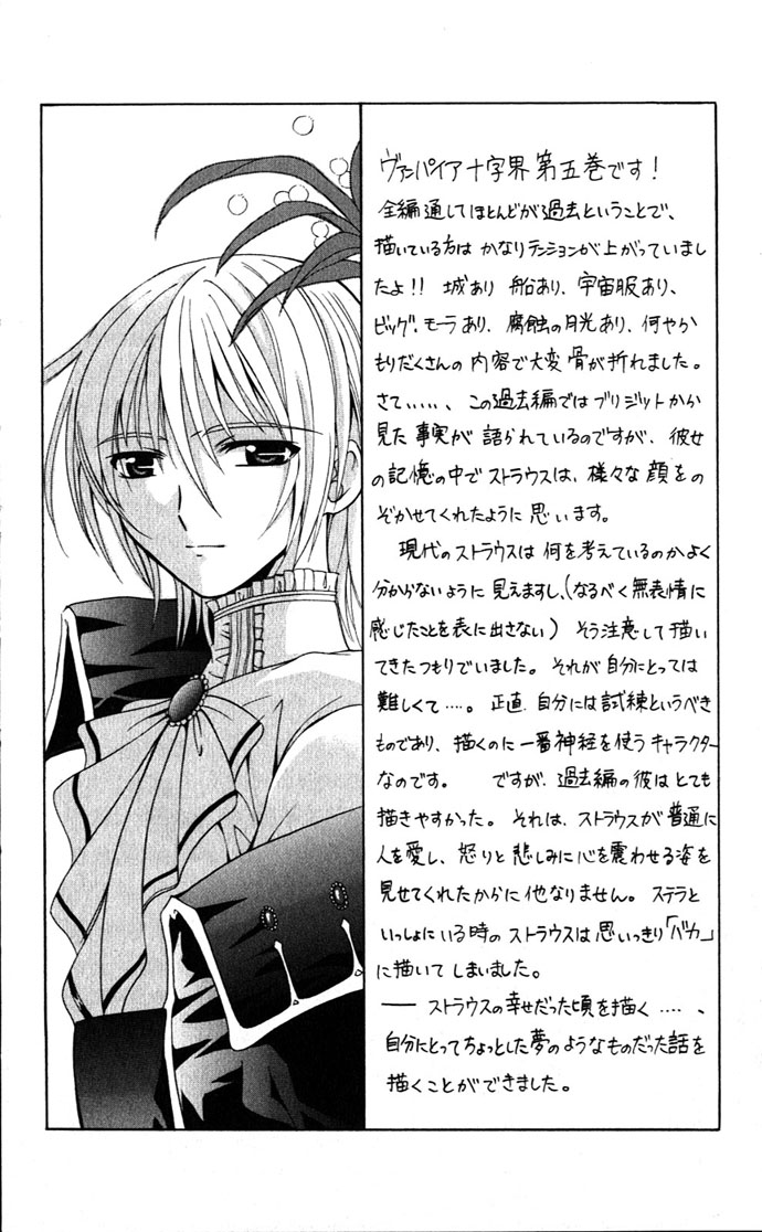 Vampire Juuji Kai - Fallen Vampire Chapter 23 page 44 - Chapter 23: Moonlight of Corrosion