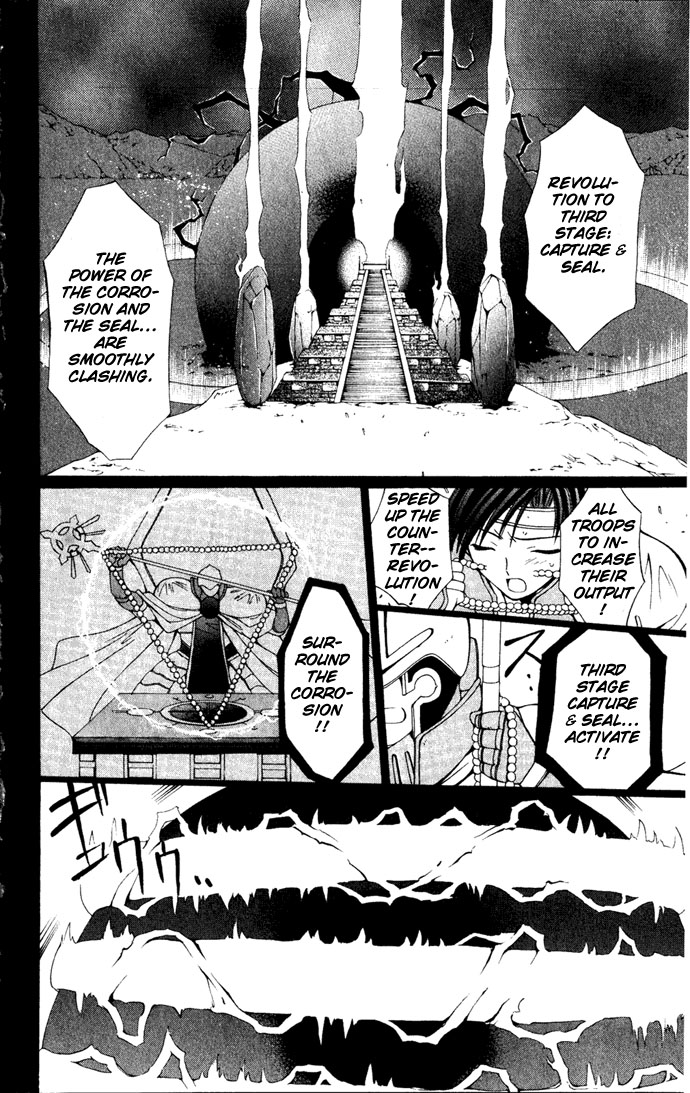 Vampire Juuji Kai - Fallen Vampire Chapter 24 page 12 - Chapter 24: Night Lullaby